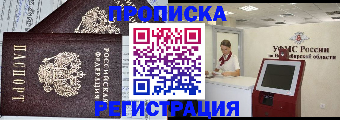 временная регистрация собственник в Кулебаки