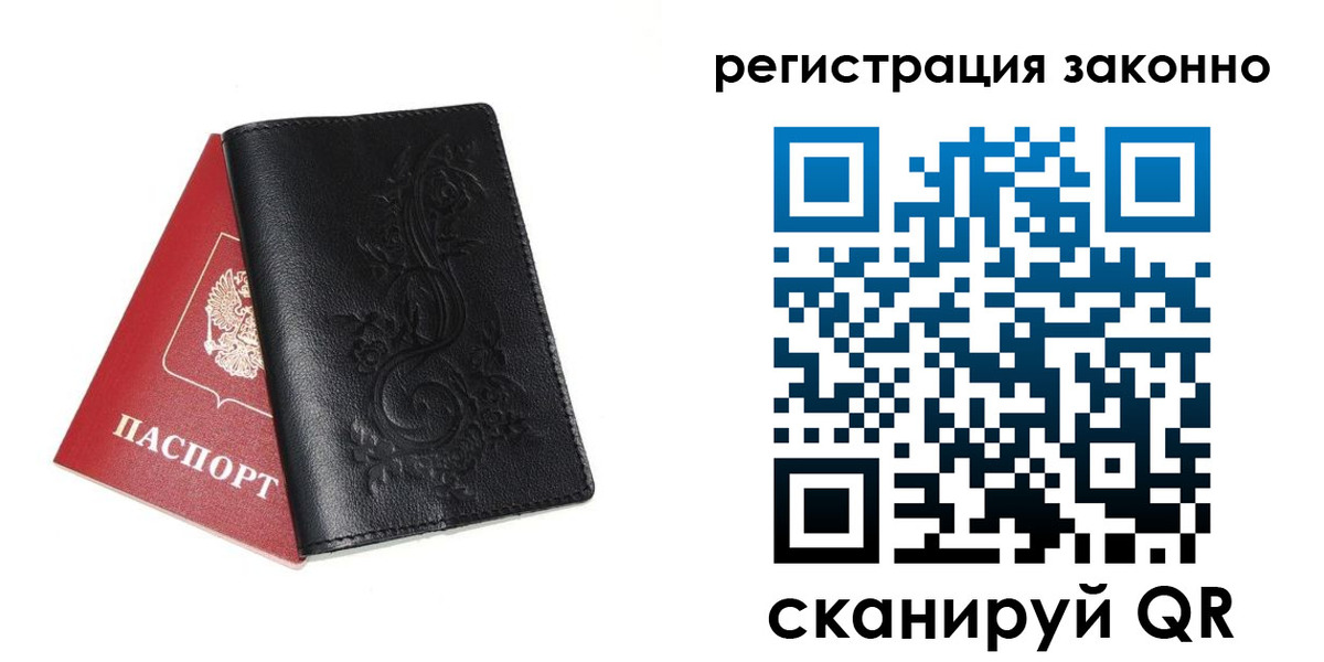 временная регистрация для всех в Кулебаки