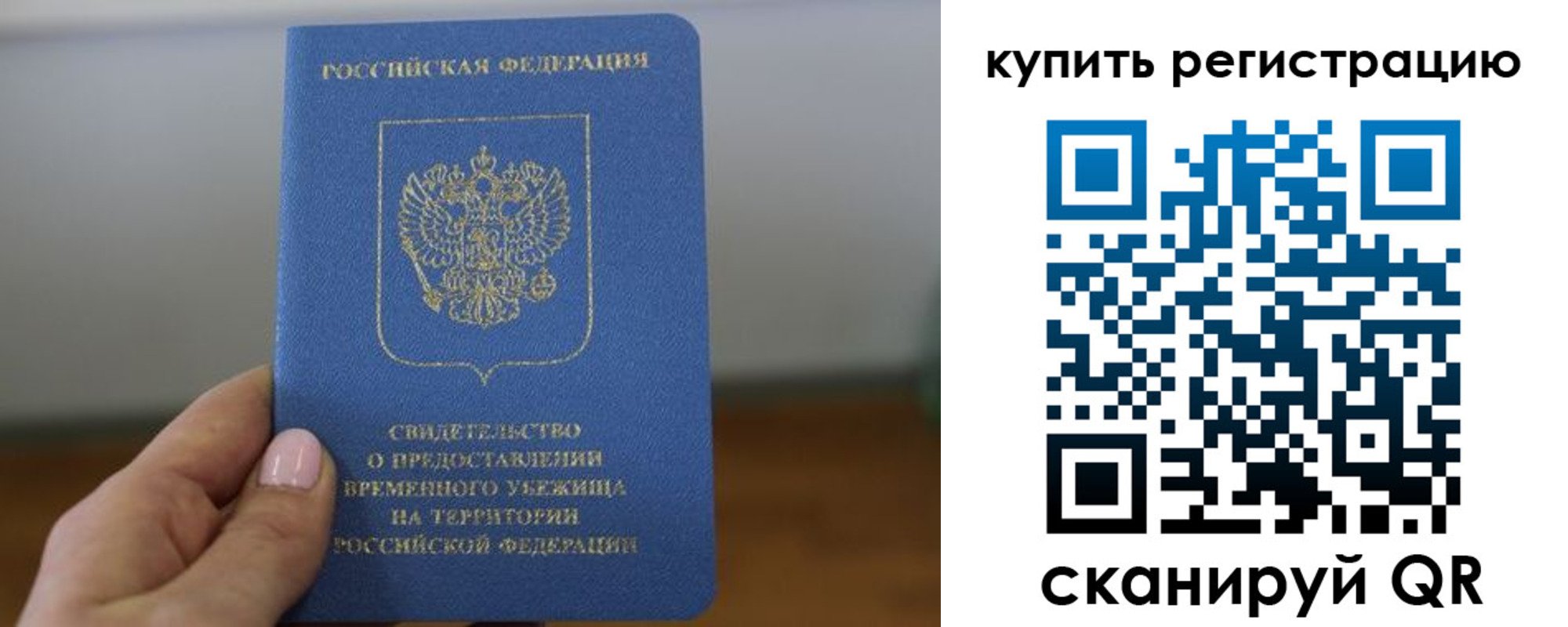 временная регистрация надежно в Кулебаки
