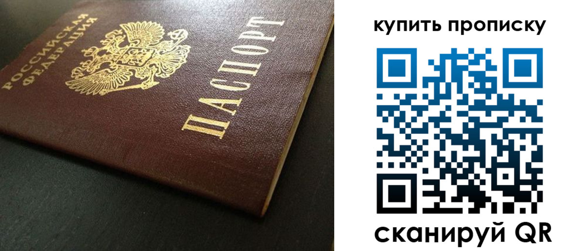 прописка законно в Кулебаки