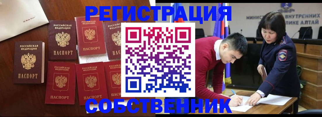 временная регистрация для всех в Кулебаки