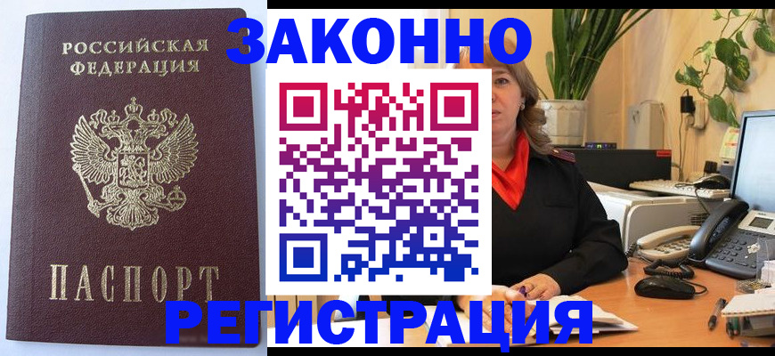 временная прописка в Кулебаки