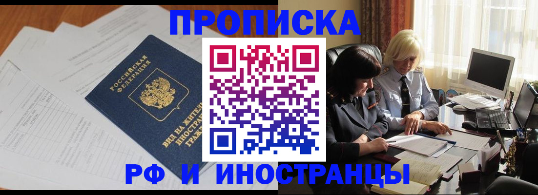 временная регистрация для всех в Кулебаки