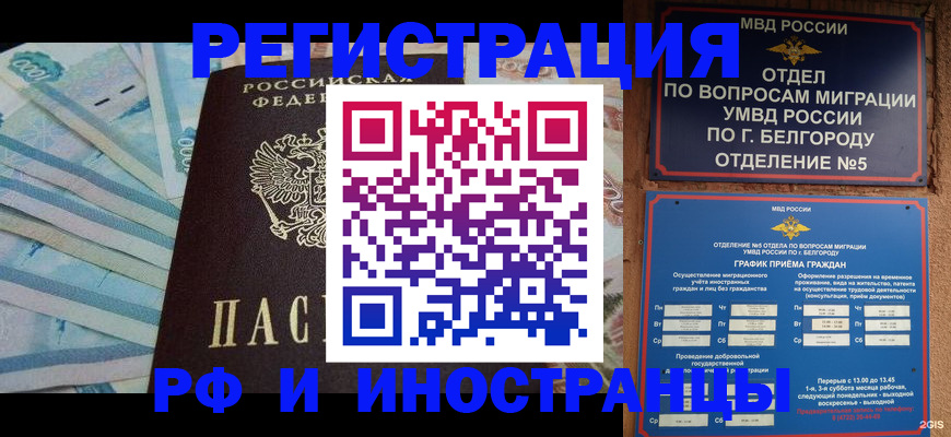 временная регистрация недорого в Кулебаки