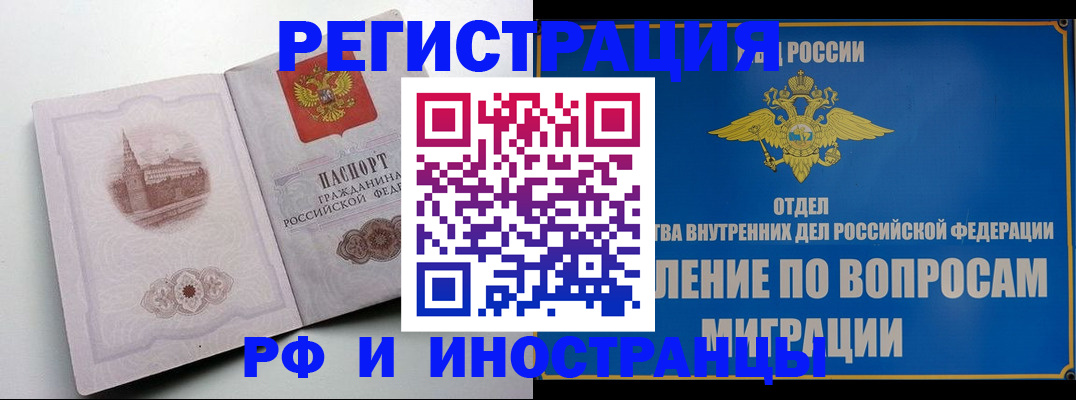миграционный учет в Кулебаки
