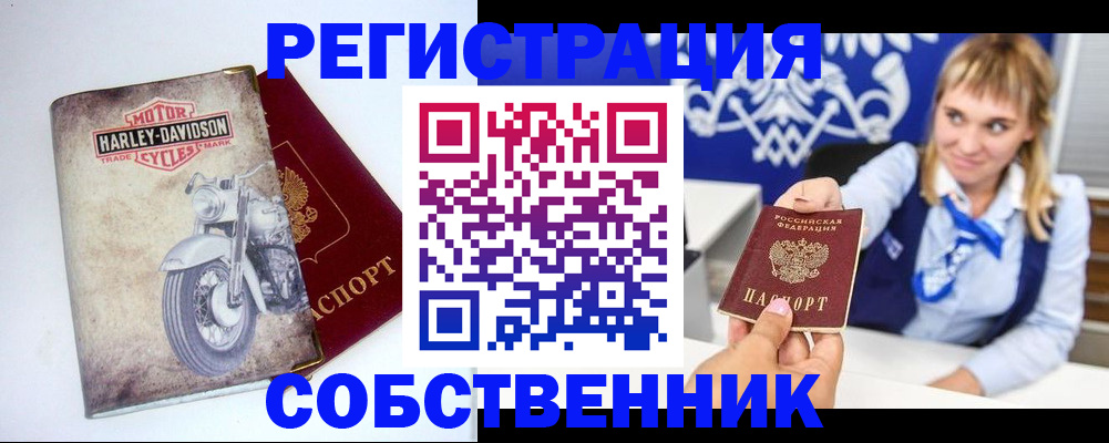 прописка в квартире в Кулебаки