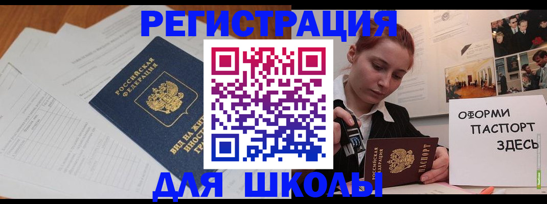 прописка законно в Кулебаки
