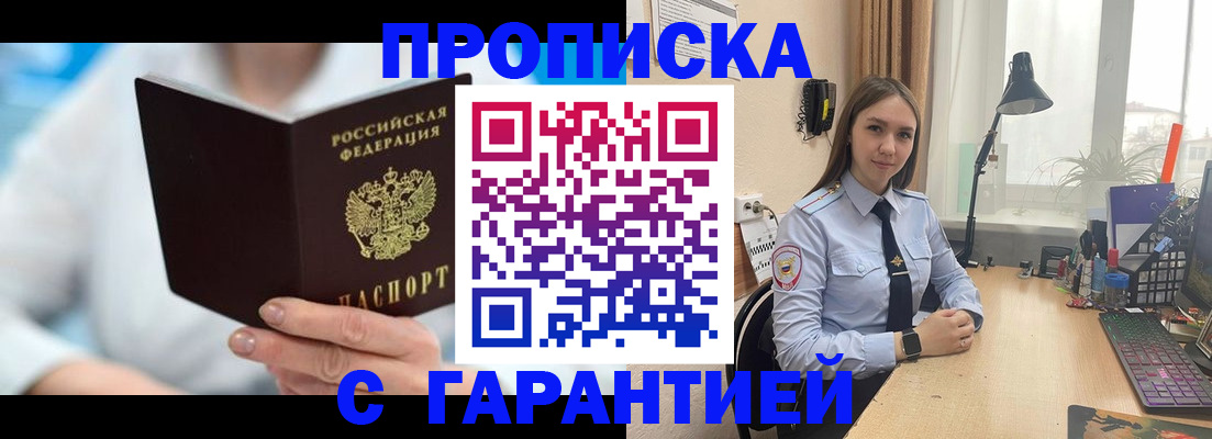 временная регистрация для школы в Кулебаки