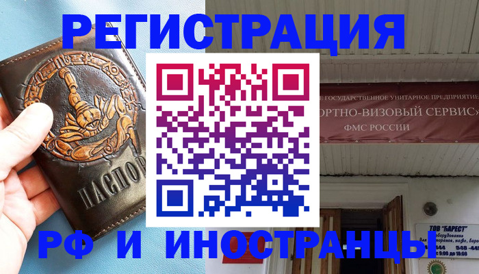 прописка поиск в Кулебаки