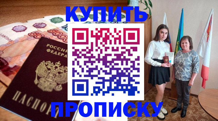 прописка для школы в Кулебаки