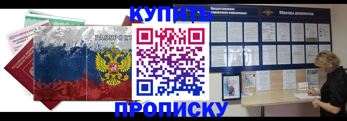 прописка в квартире в Кулебаки