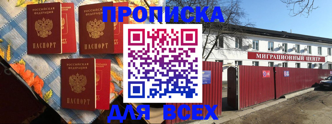 прописка гарантия в Кулебаки