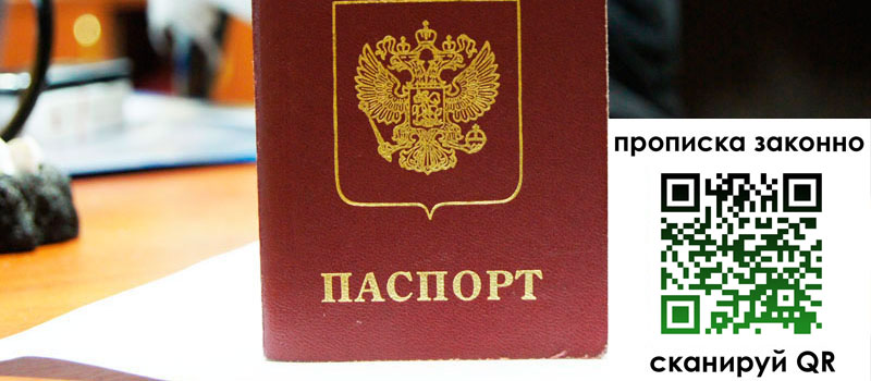 прописка в Кулебаки